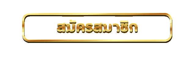 ทางเข้าเล่น AMB234 ลิงก์ตรงอัปเดตล่าสุด
